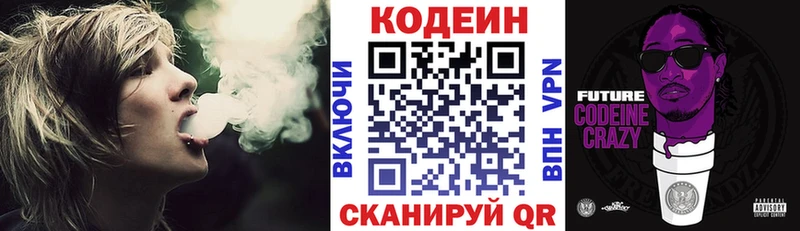 ОМГ ОМГ онион  Краснообск  Кодеин напиток Lean (лин)  дарнет шоп 