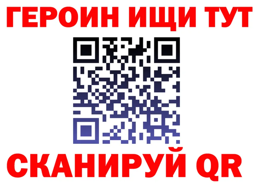 Бутират оксибутират вход площадка гидра Краснообск