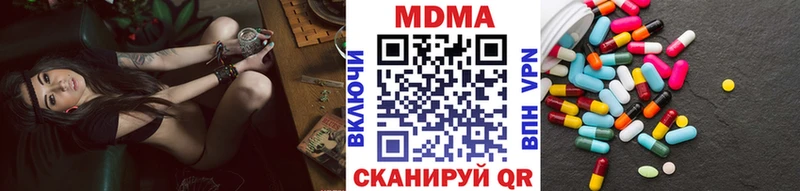 МДМА кристаллы  ОМГ ОМГ ONION  Краснообск 