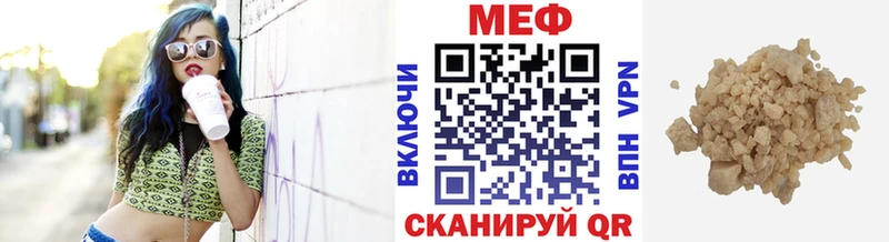 кракен   Краснообск  МЕФ мука 